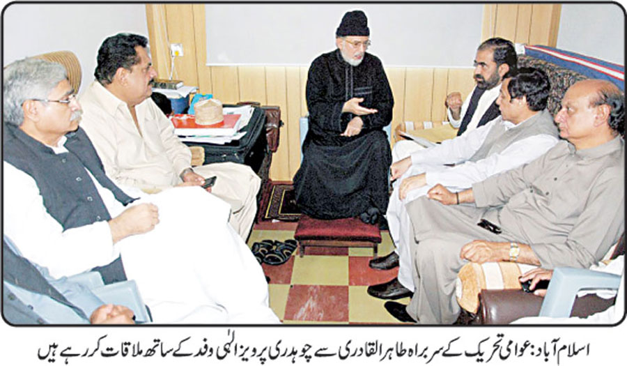 Minhaj-ul-Quran  Print Media Coverage Daily-Naibat-Back-Page
